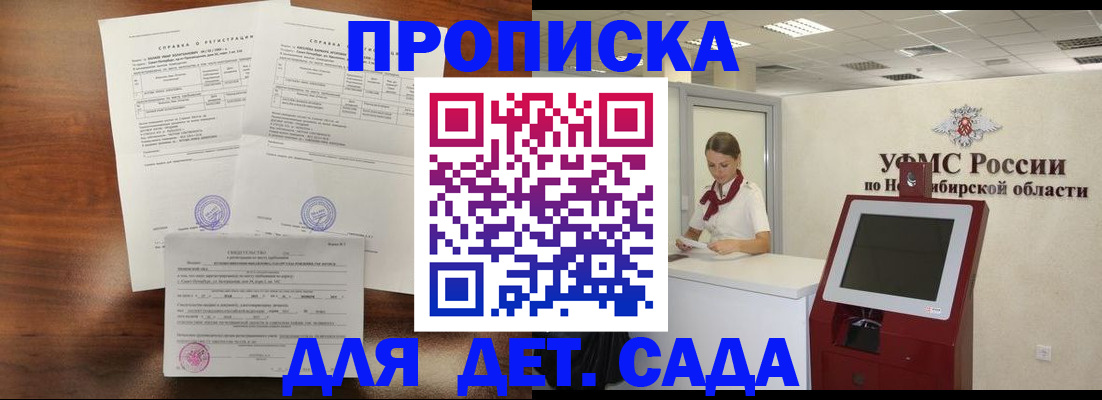 прописка в квартире в Рыльске