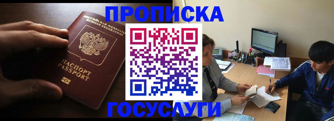 миграционный учет в Рыльске